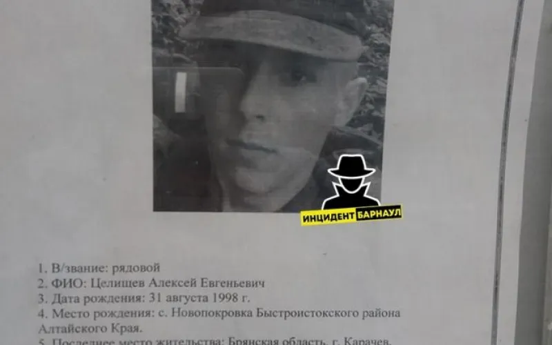 Уроженец Алтайского края дезертировал из военной части в Брянске