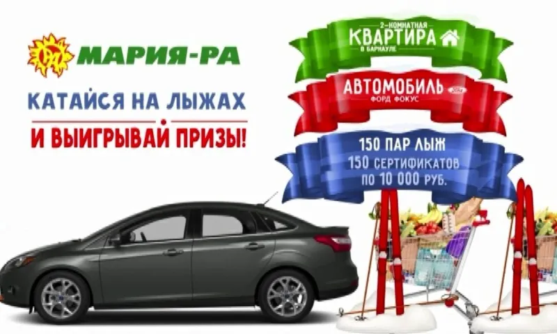 Акция «Марии-Ра» — 8 февраля