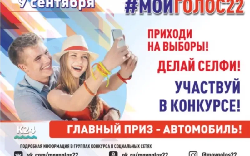 Подведены итоги конкурса #мойголос22