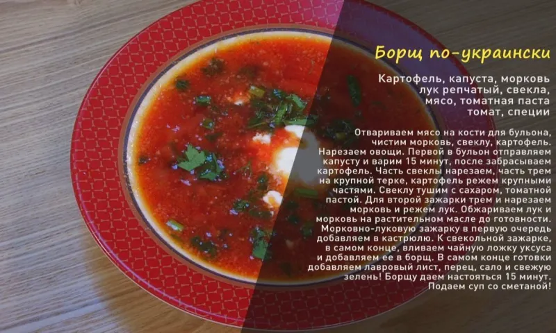 «Утренний канал»: борщ по-украински