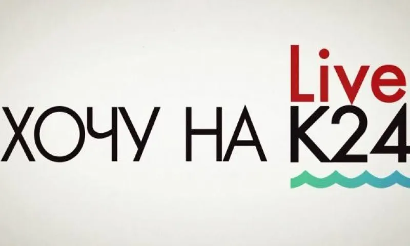 #ХОЧУНАК24 2019: выпуск № 9