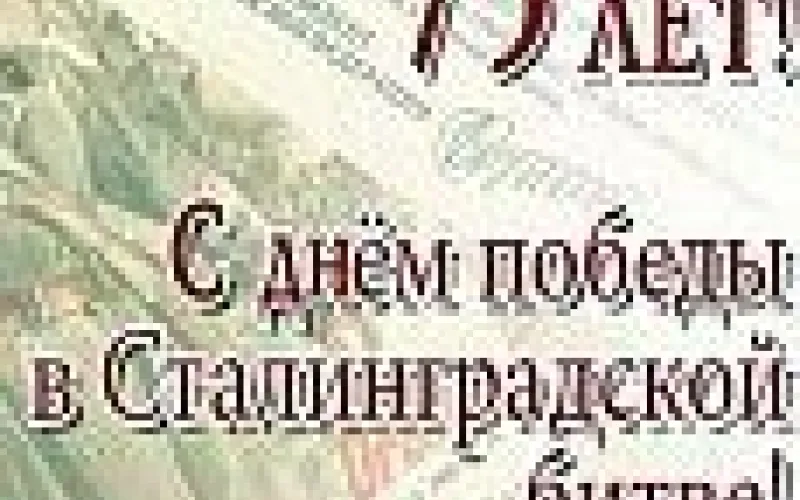 Выставка, посвященная 75-летию Сталинградской битвы, открывается в Михайловском районе