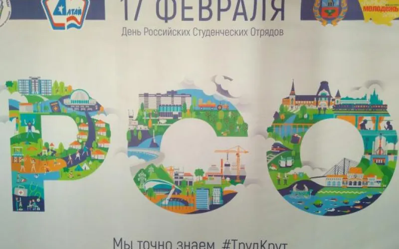 Лучших бойцов студенческих отрядов наградили в Барнауле 