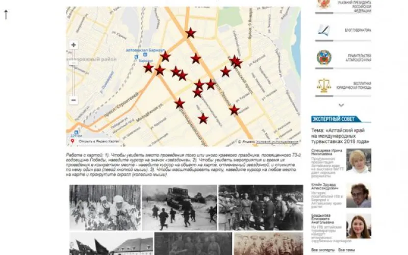 Интерактивная карта празднования 73-й годовщины Победы в столице Алтайского края размещена на официальном сайте региона