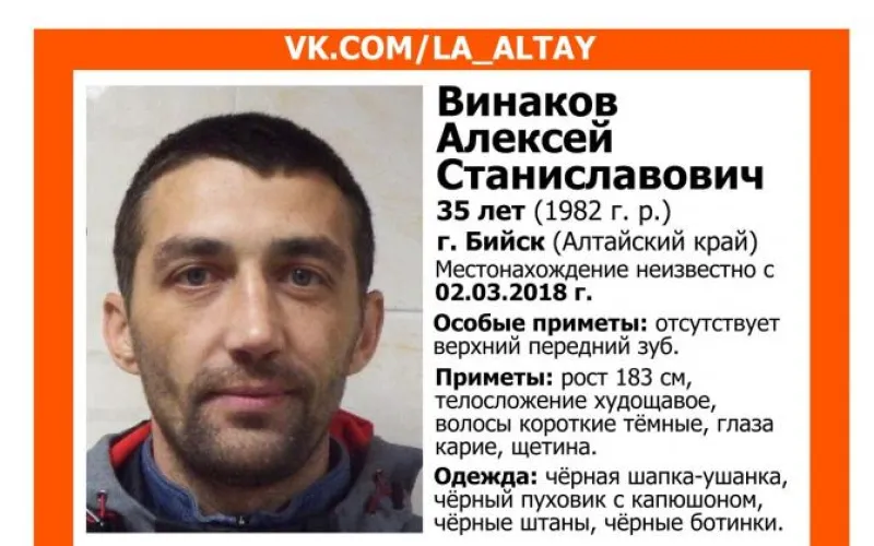 Жителя Бийска ищут волонтёры 