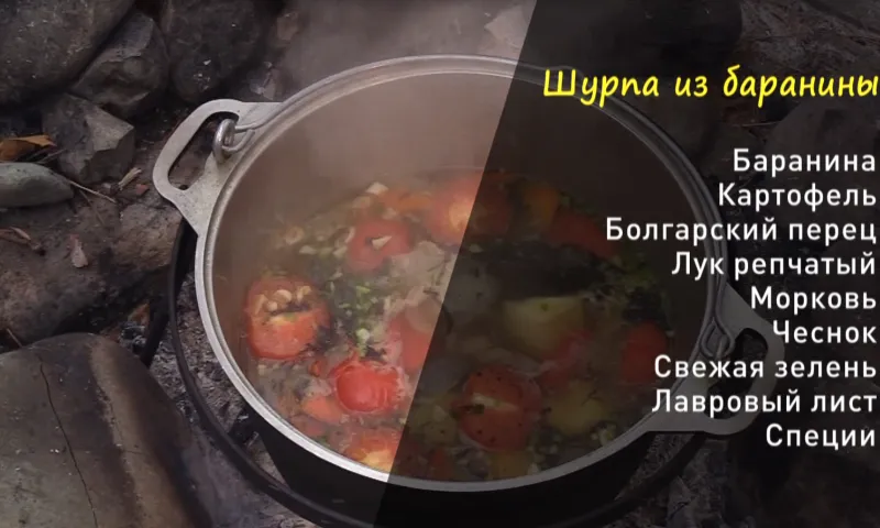 «Утренний канал»: готовим шурпу из баранины 