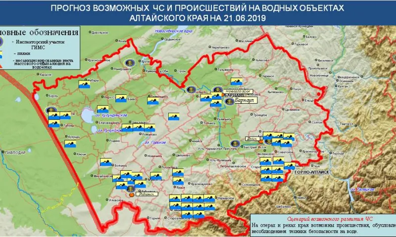 Опубликован прогноз ЧС в Алтайском крае на 21 июня