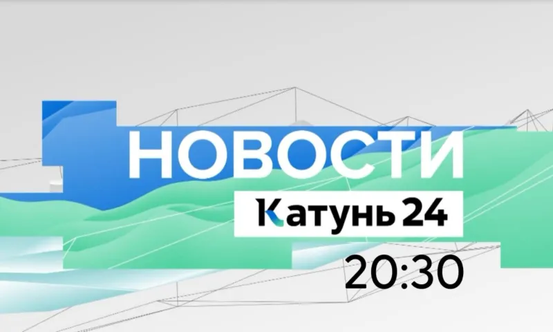 Выпуск новостей в 20:30, 31 мая 