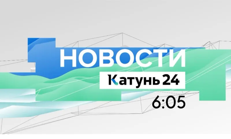 Выпуск новостей в 6:05, 6 июля