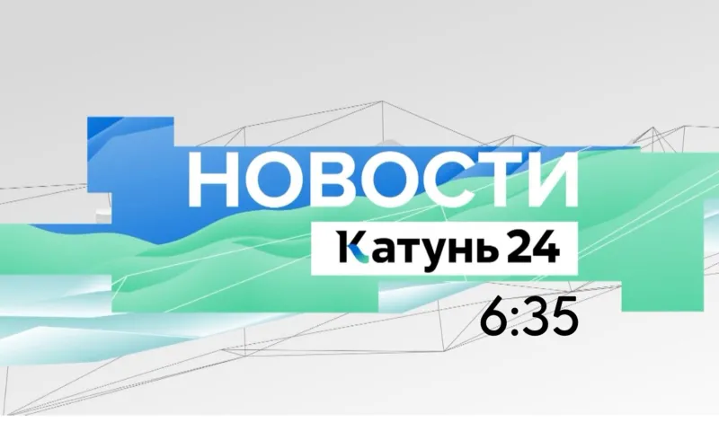 Выпуск новостей в 6:35, 7 июля