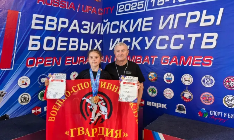 Алтайская спортсменка завоевала две награды на Евразийских играх боевых искусств 