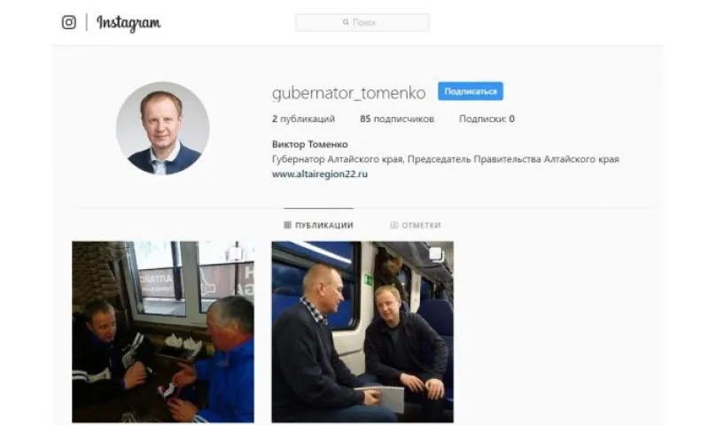 Губернатор Виктор Томенко завел личный аккаунт в Instagram