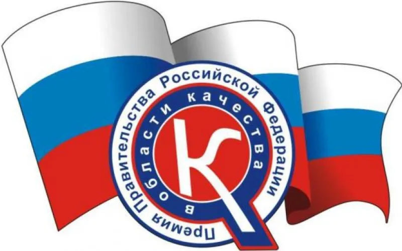 Алтайские компании могут получить премии Правительства РФ в области качества