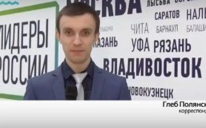 Расскажем, как прошёл четвертый день конкурса «Лидеры России»
