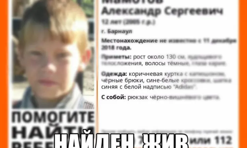 Следователи нашли потерявшегося 12-летнего мальчика в Барнауле