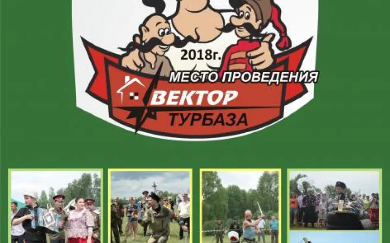 Международные казачьи игры пройдут в Алтайском крае