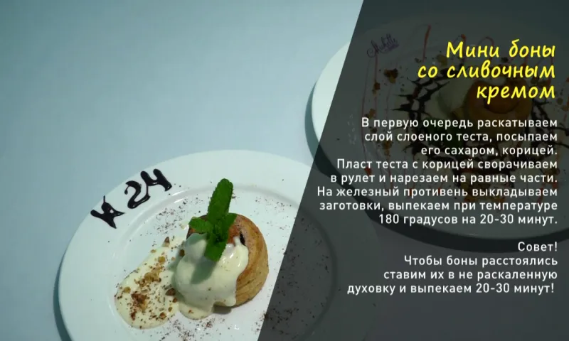 «Утренний канал»: готовим боны со сливочным кремом