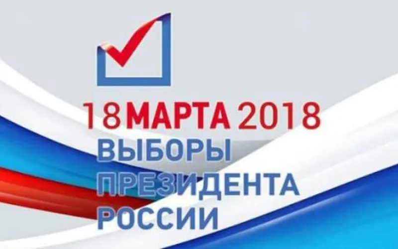 Владимир Путин побеждает на выборах президента