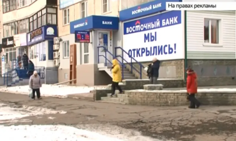 Новый филиал банка «Восточный» представляет специальные сезонные предложения в Барнауле