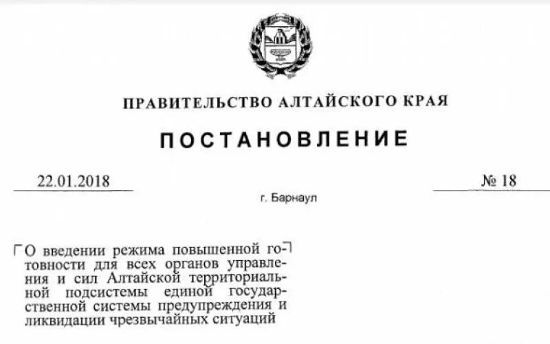 Александр Карлин подписал постановление о введении режима повышенной готовности в условиях низких температур