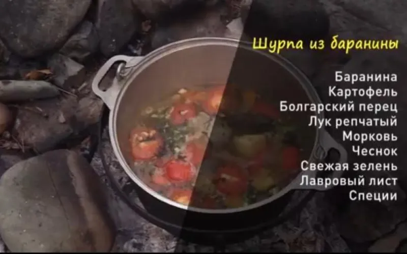 «Утренний канал»: готовим шурпу из баранины