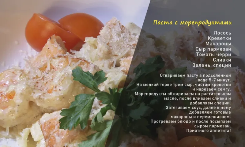 «Утренний канал»: готовим пасту с морепродуктами