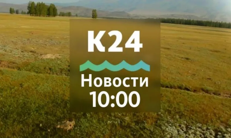 Отопительный сезон завершился в Барнауле и другие темы в выпуске новостей в 10:00