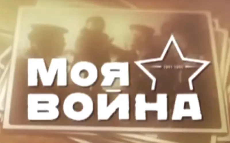 «Моя война»: Надежда Маслова рассказывает о своих родителях