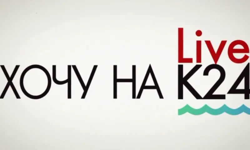 #ХОЧУНАК24 2019: выпуск № 1 