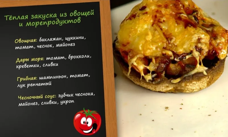 «Утренний канал» - тёплая закуска