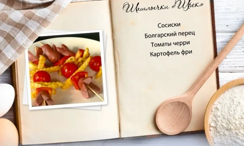 «Утренний канал» - шашлычки
