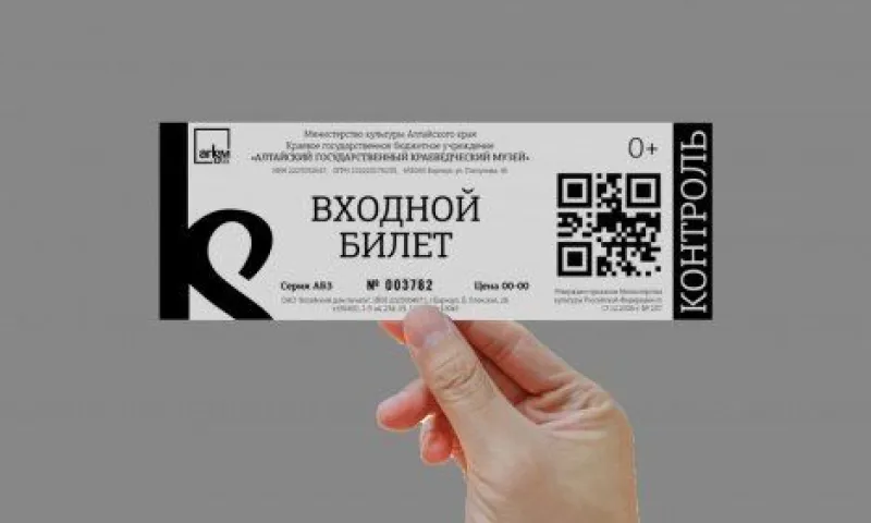 Фото: Алтайский государственный краеведческий музей презентовал новый фирменный стиль