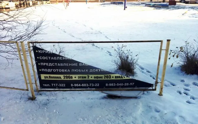 Один миллион за баннер: в Барнауле продолжается борьба с незаконной рекламой