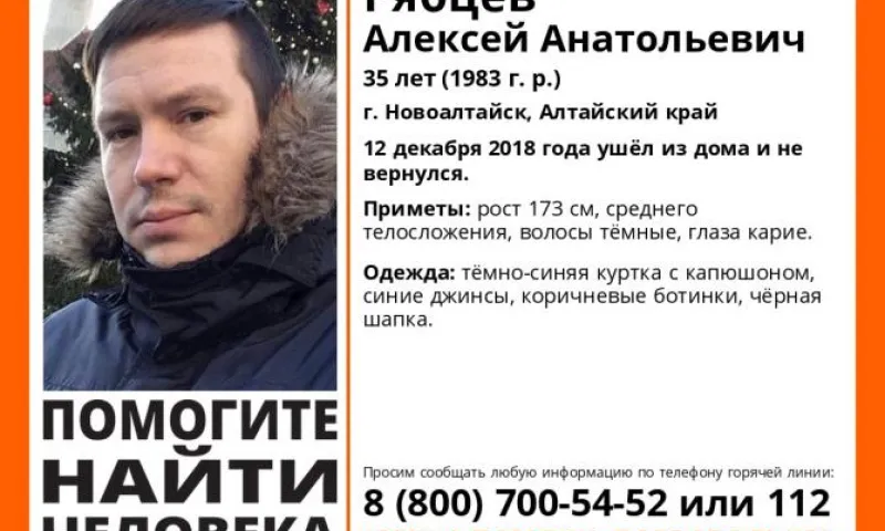 Волонтеры просят помочь в поисках пропавшего жителя Алтайского края