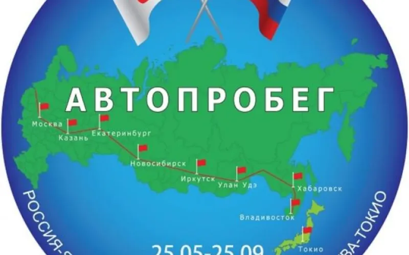 Алтайский край примет кругосветную экспедицию «Резервы человечества»