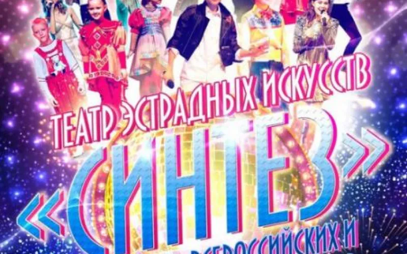 Алтайский театр «Синтез» представит новую концертную программу