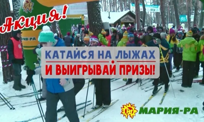 Акция «Марии-Ра» — 29 февраля