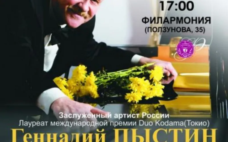 Заслуженный артист России выступит в Барнауле