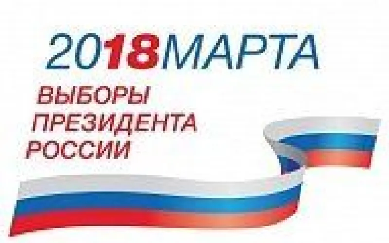 Данные об итогах президентских выборов обновлены