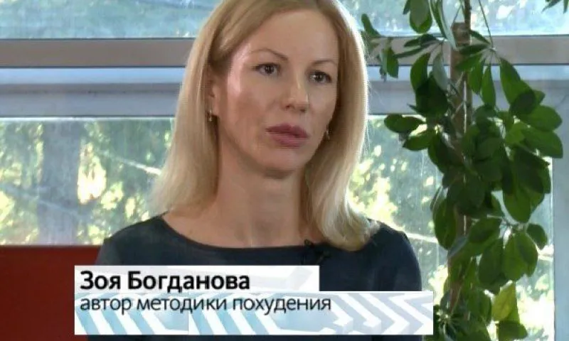 Стратегия успеха: Зоя Богданова, автор методики похудения
