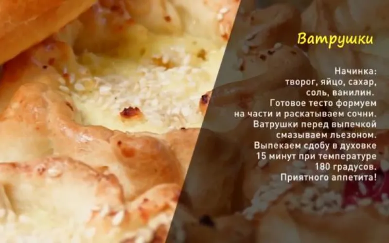 «Утренний канал»: готовим масленичные ватрушки 