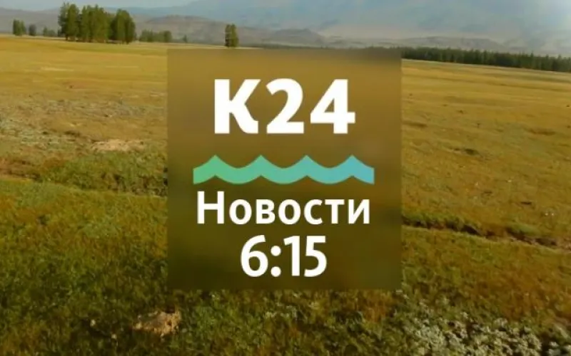 Выпуск новостей в 6:15, 1 октября