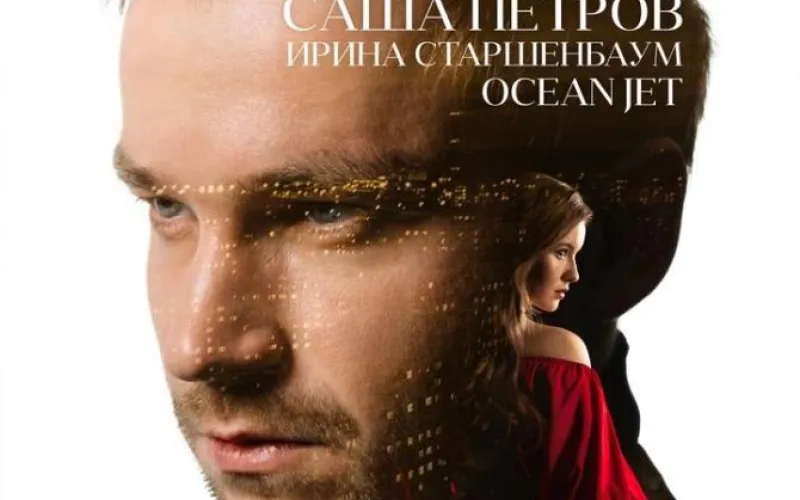 В Барнауле снова покажут шоу Саши Петрова #ЗАНОВОРОДИТЬСЯ