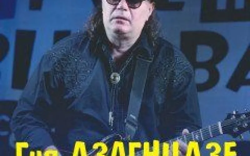 Сегодня, 14 января, в Государственной филармонии Алтайского края  выступят Гия Дзагнидзе и Modern Blues Band