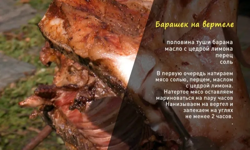 «Утренний канал»: пирог из печени и барашек на вертеле