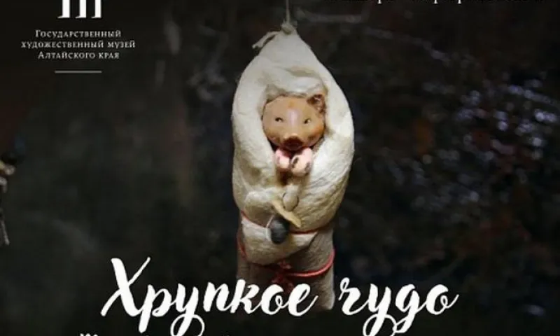 Выставка винтажных елочных игрушек пройдет в Барнауле