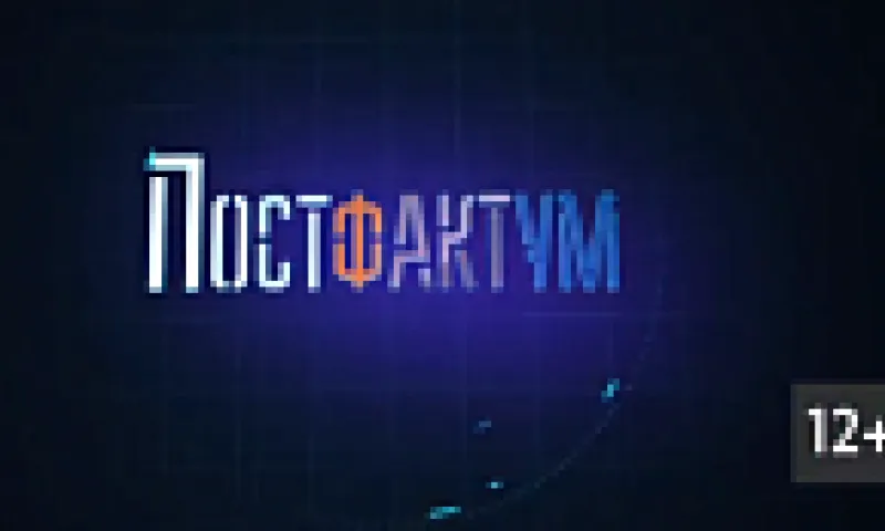 «Постфактум»: о судьбе ленточных боров
