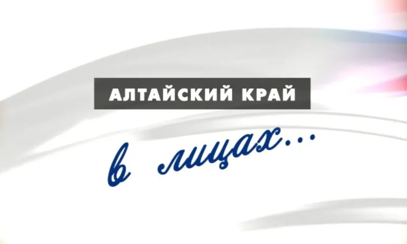 «Край в лицах»: встреча с писательницей Юлией Нифонтовой 