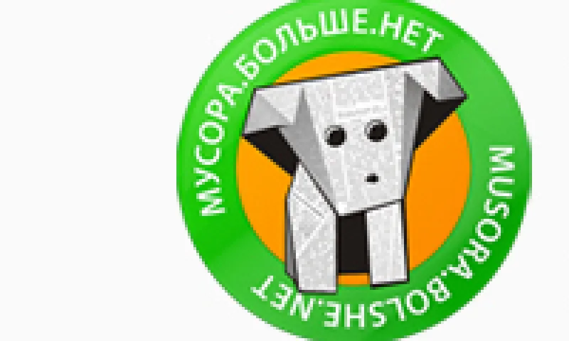 Акция по сбору вторсырья «Мусора больше нет» пройдет в Барнауле