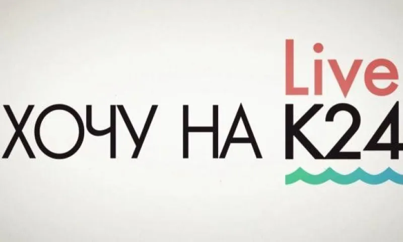 #ХОЧУНАК24 2019: выпуск № 8